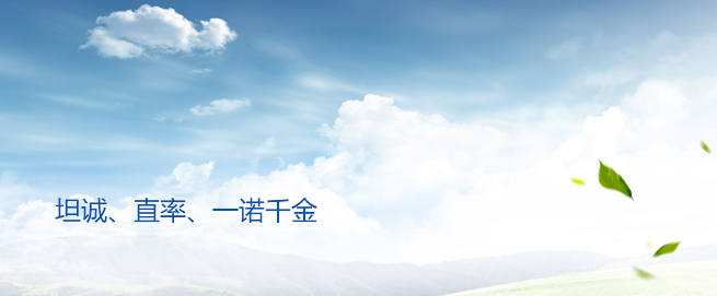 腾博会官网·专业效劳,诚信为本