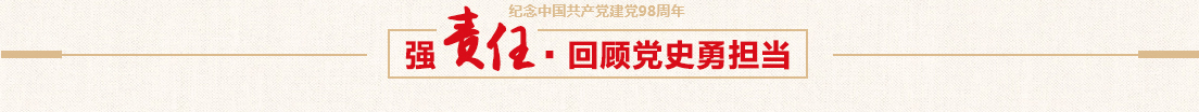腾博会官网控股党日运动——旅行红旗渠运动
