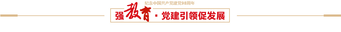 腾博会官网控股开展“新时代国企党建事情”主题讲座