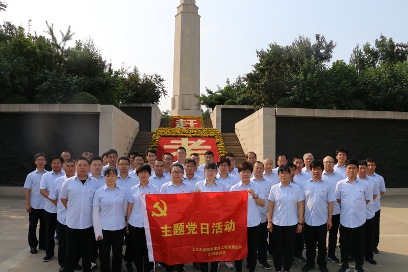 腾博会官网顺发党支部