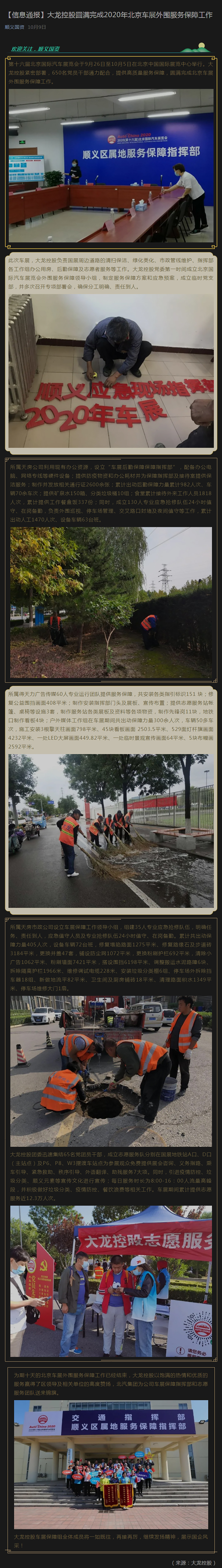 腾博会官网·专业效劳,诚信为本